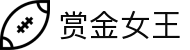 赏金女王 - PG电子游戏官方网站